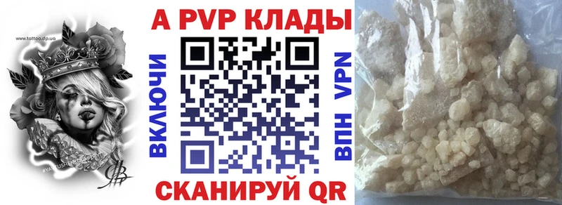 A-PVP VHQ  Гаджиево 