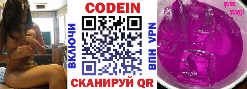 наркота  Гаджиево  Кодеиновый сироп Lean напиток Lean (лин) 