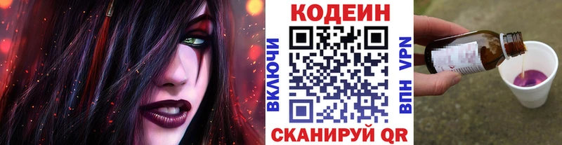 Кодеиновый сироп Lean напиток Lean (лин) Гаджиево