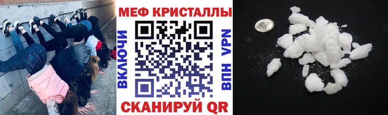 МЕФ кристаллы  Гаджиево 