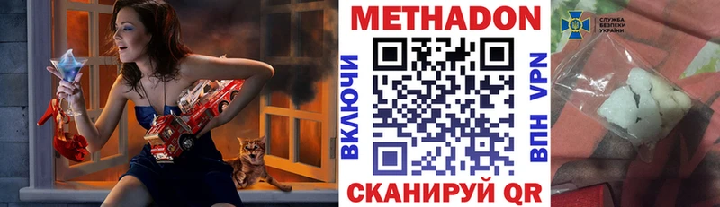 МЕТАДОН мёд  Гаджиево 